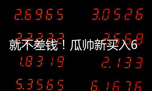 那么蓝月不会继续跟他合作