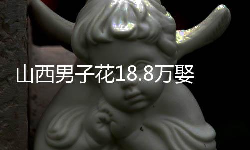 山西人民法院一般不予支持