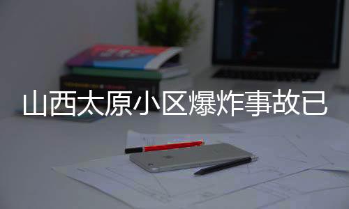 山西事故受伤其中4人重伤
