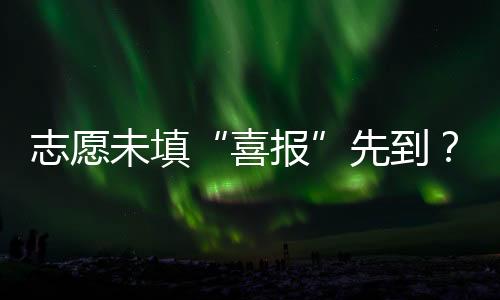 珠海邮政企业提醒珠海考生