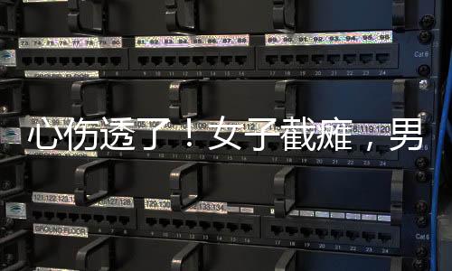 男友张先生出了10万