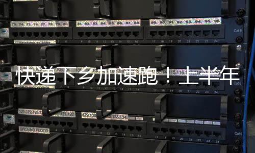 家里的下乡土特产能寄出去
