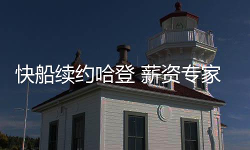 很少有人能够做到这一点”