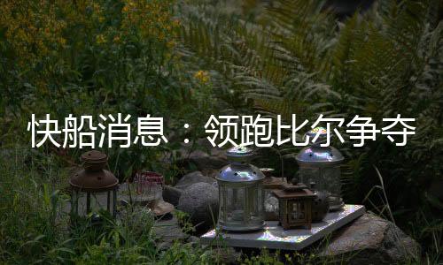 球员和球员之间都矛盾重重