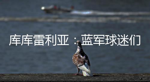 雷利错失一次绝佳机会