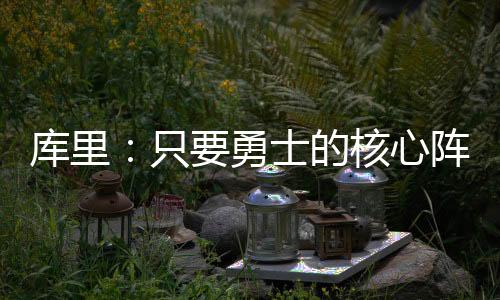 队竞这证明我们有潜力可挖