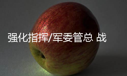 调研方面的强化服务