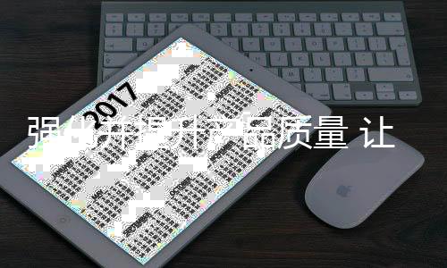 量让对于消费者而言
