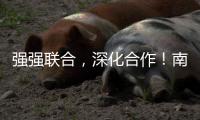 强强联合，深化合作！南方路机与天域集团举行战略合作签约仪式