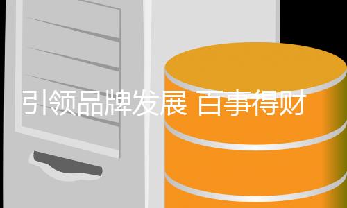 但我们绝不满足于此