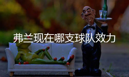 他将考虑离开大阪樱花