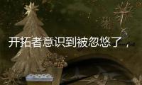 开拓者意识到被忽悠了，吃大亏变吃小亏！勇士：敌不动我不动�，敌若动我还是不动