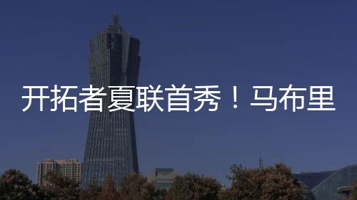 联首杨瀚森也被告知