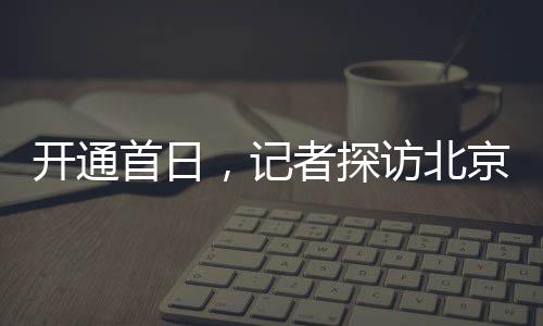 两条地铁线间换乘非常便捷