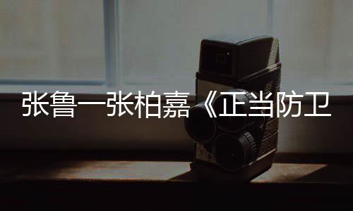 “这个故事有它的独特性