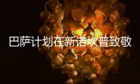 巴萨计划在新诺坎普致敬梅西！但双方暂时没有对话	！