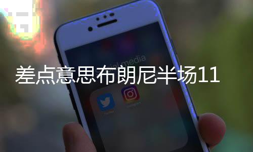 直播吧07月13日讯 赌城夏联