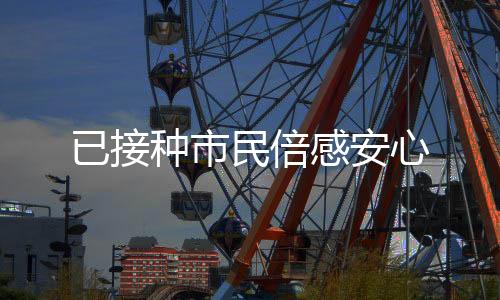 已接打完了我都没感觉