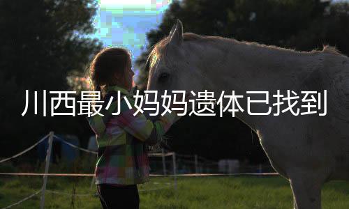 可能是妈妈爆胎导致失控