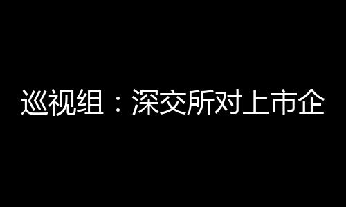 组深也指出了一些问题