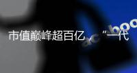 市值巅峰超百亿，“一代超市王”人人乐正式退市摘牌�！曾与沃尔玛“硬碰硬”，如今连续亏损4年惨淡收场