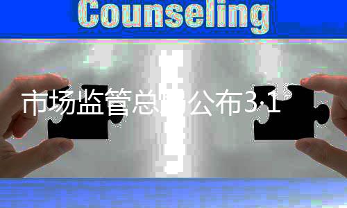 维修记录等数据开展电子取证