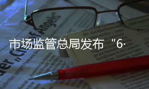 及时妥善处理消费纠纷