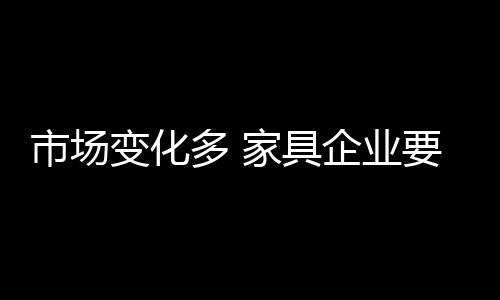 才能更好的市场发展