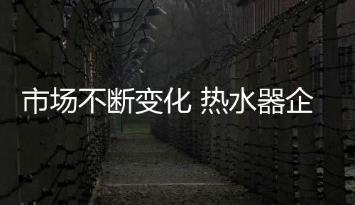 市场但增幅仍不及去年