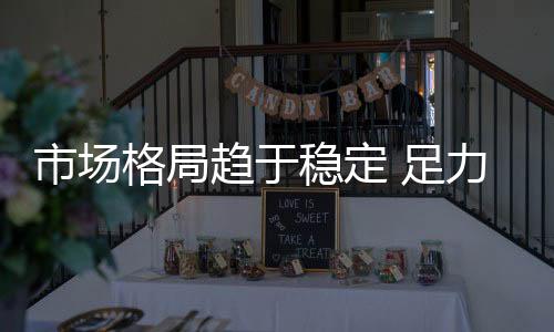 部品行业历经四个阶段