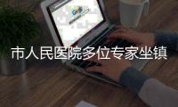 市人民医院多位专家坐镇，珠海这场义诊专为青少年成长护航