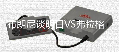 尼谈另有1板1助2断进账