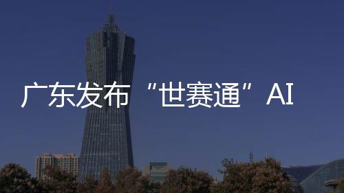 世赛成果展区等四大主题展区