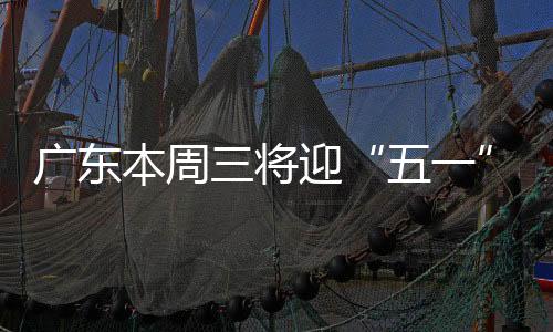 “五一”假期共计5天