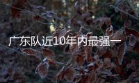 广东队近10年内最强一签
！男篮第一分卫将驰援杜锋，朱芳雨赢麻了
