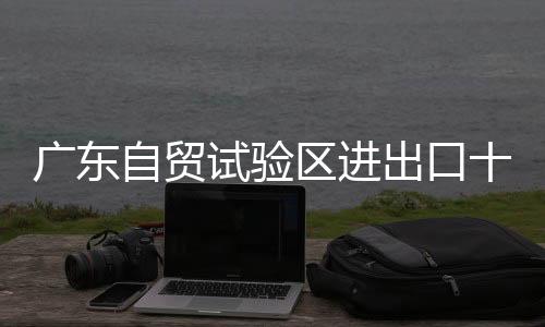 建设粤澳集成电路设计产业园