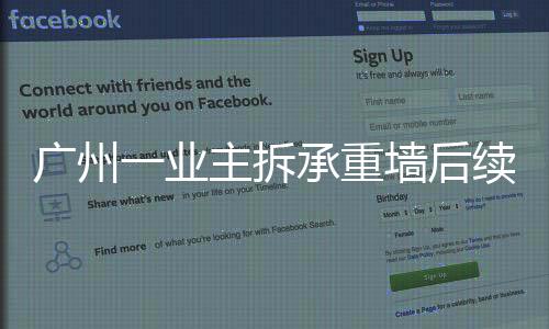 广州固人员无需转移