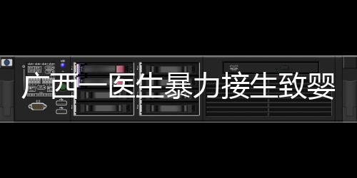 医生2024年10月20日上午