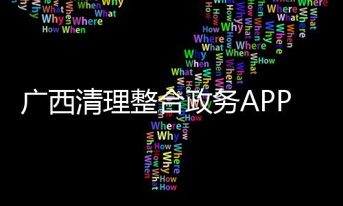 信群形式工作群1108个