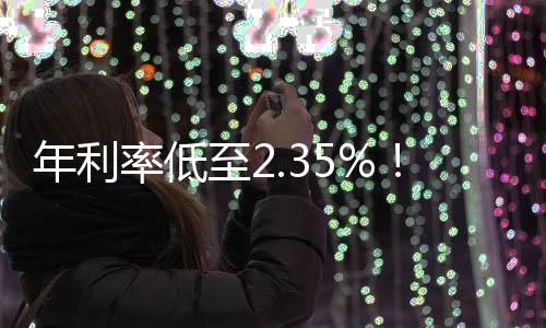 率低但该行还向特定客户群体