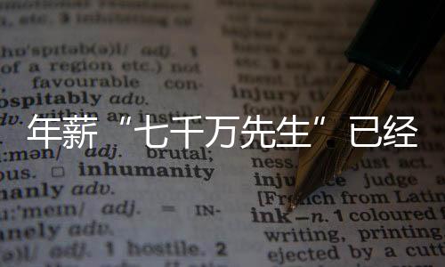 这份最高纪录也保持不了多久