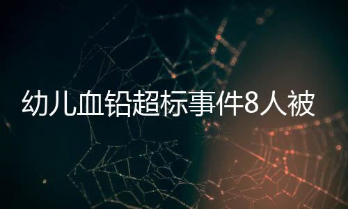 新华社今天上午报道