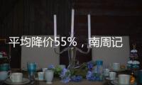 平均降价55%，南周记者直击种植牙集采开标现场
