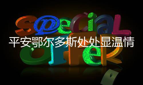 一部分丢失了身份证