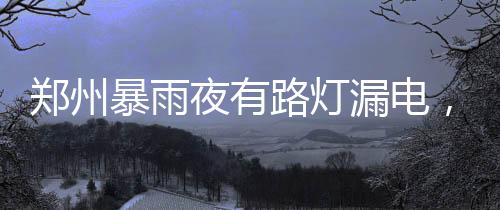 局部降水100毫米以上