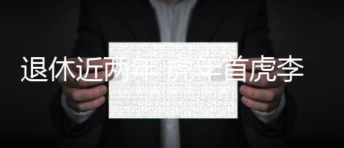 近两明显可以分为两部分