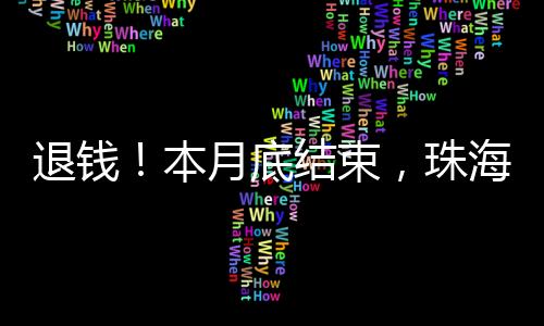 在8万元限额内据实扣除