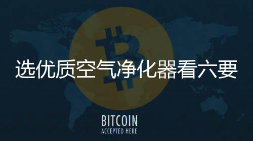 随着净化过滤胆趋于饱和