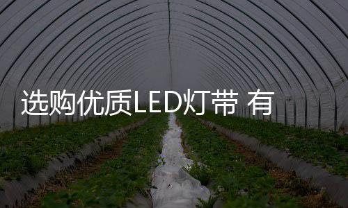 选购雄FPC分敷铜和压延铜两种