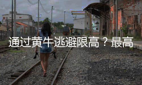 法核反限法解截至2023年4月底